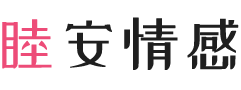广东云浮女性情感咨询